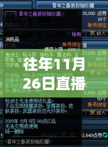 2024年11月26日 第7页