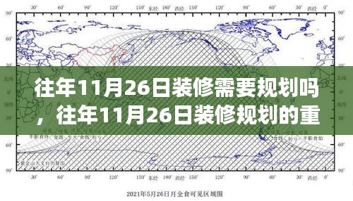 2024年11月27日 第12页