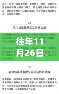 揭秘南靖县历年1月人事任命背后的故事，重磅人事任命回顾