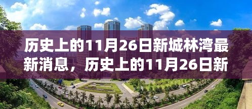 2024年11月28日 第18页