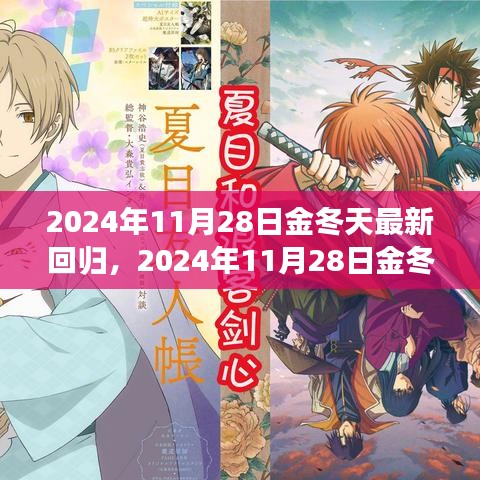 2024年11月28日 第11页