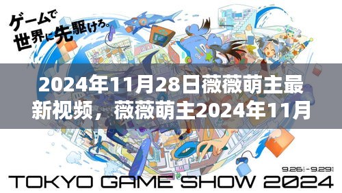 2024年11月28日 第8页