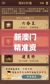 新澳门精准资料大全管家婆料避凶就古是什么生肖,时尚法则实现_运动版BYB13.81