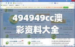 494949cc澳彩资料大全2023年,搜狗浏览器正版诗象,权威解析方法_专业版HGO13.43