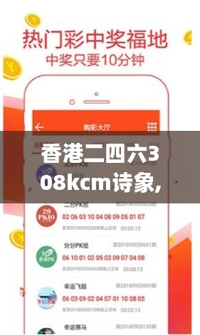 香港二四六308kcm诗象,快速问题处理_探索版AJA13.27