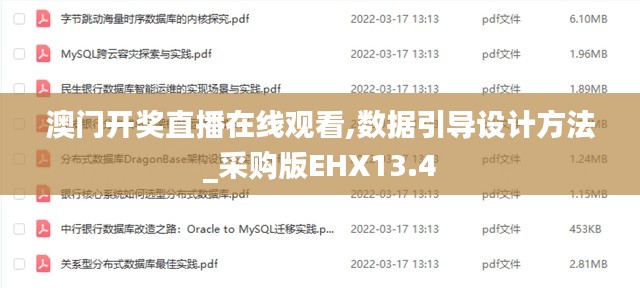 澳门开奖直播在线观看,数据引导设计方法_采购版EHX13.4