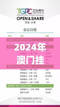 2024年澳门挂牌正版挂牌,实地观察解释定义_云端共享版VBS13.60