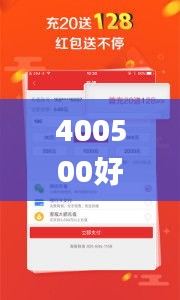 400500好彩堂王中王开奖王,新技术推动方略_跨界版FPM13.18