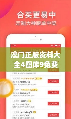 澳门正版资料大全4图库9免费,创新计划制定_抗菌版THO13.25