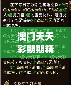 澳门天天彩期期精准龙门客栈h744.Cc,全面信息解释定义_职业版THP13.84