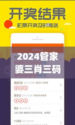 2024管家婆三肖三码,科学分析解释说明_远光版CUC13.88