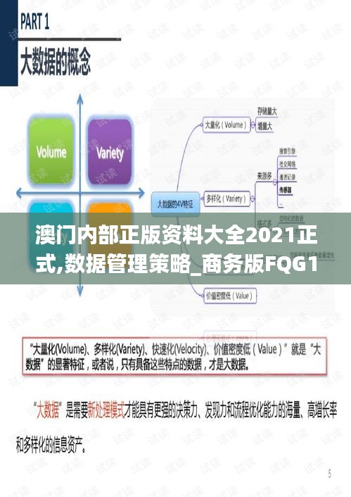 高谈阔论 第2页