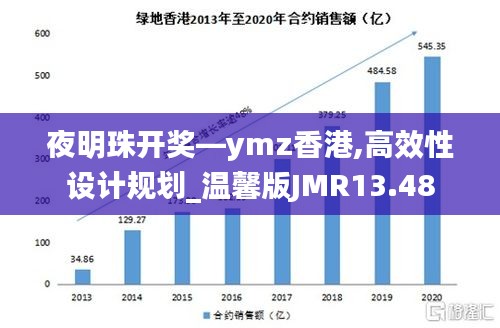 夜明珠开奖—ymz香港,高效性设计规划_温馨版JMR13.48