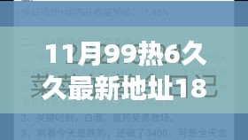 远离色情内容，探索小巷特色小店的美好时光