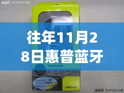 惠普蓝牙耳机带你开启远离尘嚣的自然探险之旅，最新型号助你寻找心灵宁静之地