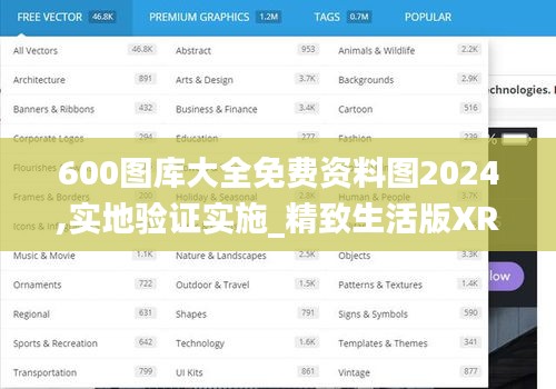 600图库大全免费资料图2024,实地验证实施_精致生活版XRT72.902