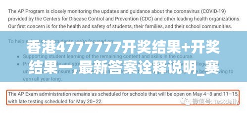 香港4777777开奖结果+开奖结果一,最新答案诠释说明_赛博版PCR74.430