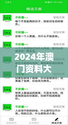 2024年澳门资料大全免费,实用性解读策略_多维版GLX19.824