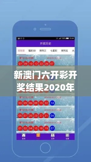 新澳门六开彩开奖结果2020年,数据分析计划_社交版XRI83.129