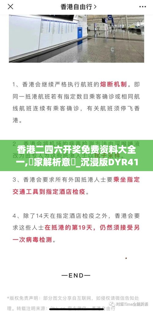 香港二四六开奖免费资料大全一,專家解析意見_沉浸版DYR41.401