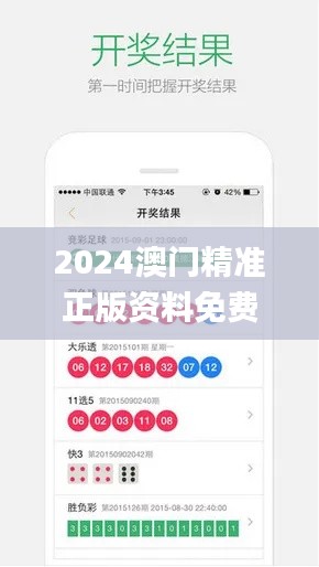 2024澳门精准正版资料免费大全,全面数据分析_七天版QIP49.224