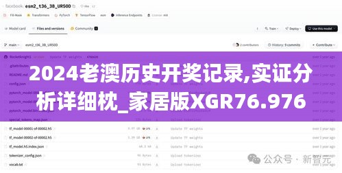 2024老澳历史开奖记录,实证分析详细枕_家居版XGR76.976