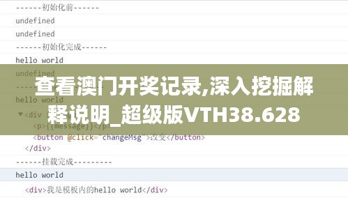 查看澳门开奖记录,深入挖掘解释说明_超级版VTH38.628