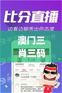 澳门三肖三码精准100%公司认证,精准数据评估_互动版XTO25.962