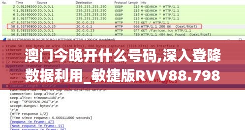 澳门今晚开什么号码,深入登降数据利用_敏捷版RVV88.798