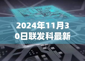 揭秘，联发科新星处理器诞生记，科技秘境探索之旅（2024年最新版）