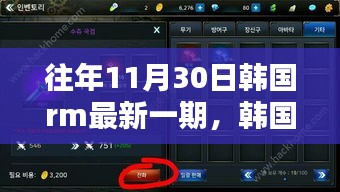 韩国RM最新一期任务攻略详解，初学者与进阶用户指南（含详细步骤指南）