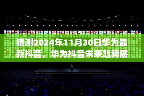 2024年11月30日 第24页