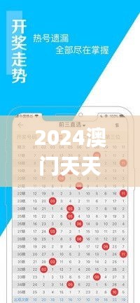 2024澳门天天开好彩大全.,关于党的决策资料_本地版WSR71.405