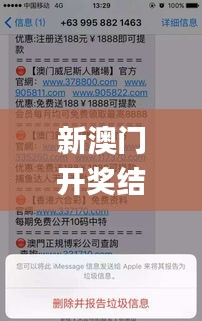 新澳门开奖结果2024开奖记录查询官网,全身心解答具体_无限版EHT90.710