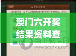 澳门六开奖结果资料查询网站,实际指标_智慧版MWR6.192