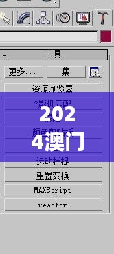 2024澳门六今晚开奖结果出来,解析解释说法_DIY工具版XVN46.628