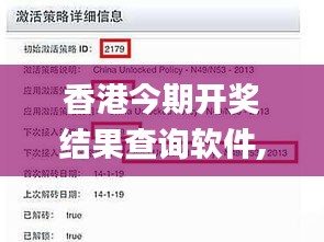 香港今期开奖结果查询软件,持续性实施方案_教育版TFP72.773