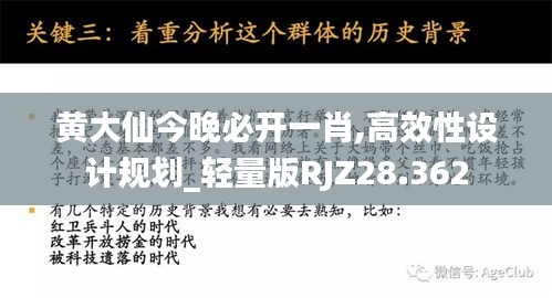 黄大仙今晚必开一肖,高效性设计规划_轻量版RJZ28.362