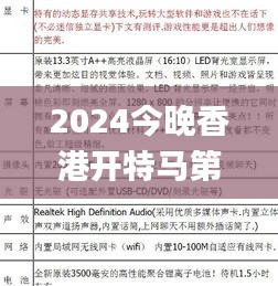 2024今晚香港开特马第26期,平衡计划息法策略_装饰版GMA19.457