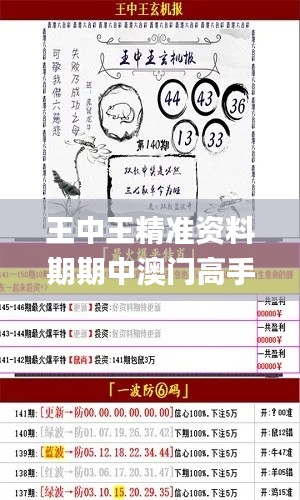 王中王精准资料期期中澳门高手,方案优化实施_黑科技版ESD34.760