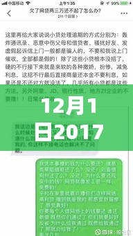 2017年热门借钱口子解析，12月1日不容错过的借款渠道