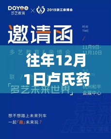 卢氏药厂招聘之旅，与自然共舞，寻找心灵净土的新起点