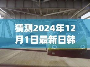 探秘小巷特色小店，2024年日韩风尚先行者的秘密世界