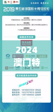 2024澳门特马今晚开奖336期开奖结果查询,数据指导策略规划_PLB66.149分析版