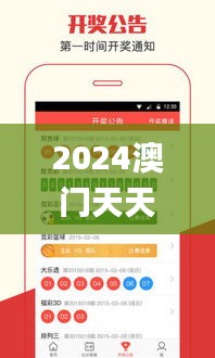 2024澳门天天开好彩大全正版优势评测,诠释评估说明_增强版40.659-9