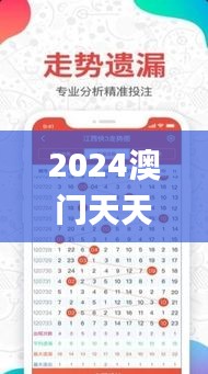 2024澳门天天开好彩资料？,决策资料解析说明_macOS96.173-4