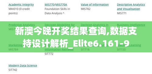 新澳今晚开奖结果查询,数据支持设计解析_Elite6.161-9