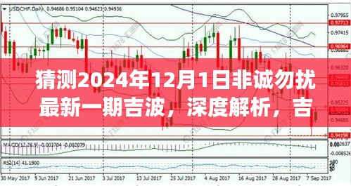 2024年12月2日 第69页