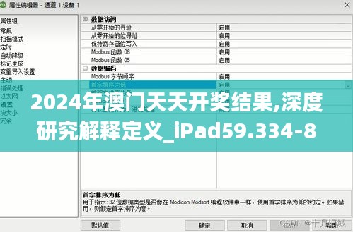 2024年澳门天天开奖结果,深度研究解释定义_iPad59.334-8