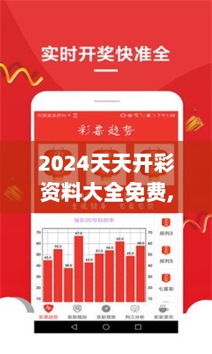 2024天天开彩资料大全免费,快速解析响应策略_macOS60.470-6